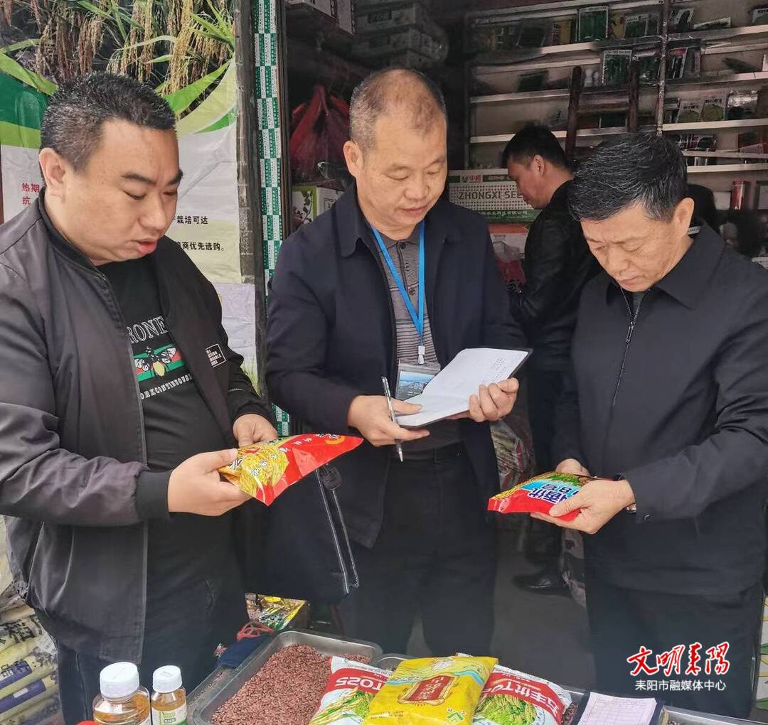 耒阳市开展春季农作物种子市场检查打假专项行动