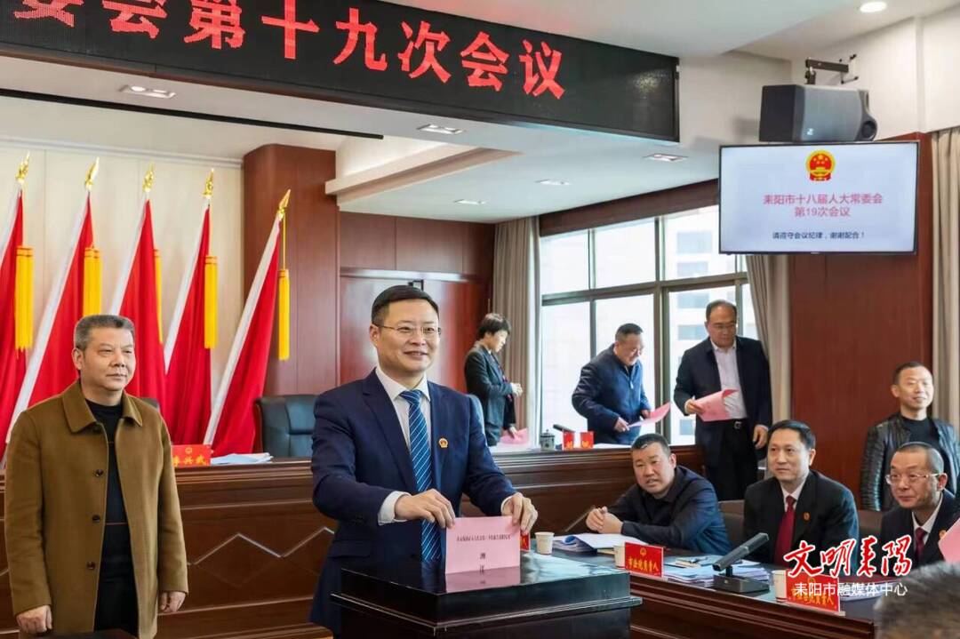 履职答卷  初心如磐践使命 奋楫笃行谱新篇——耒阳市人大常委会2023年工作综述