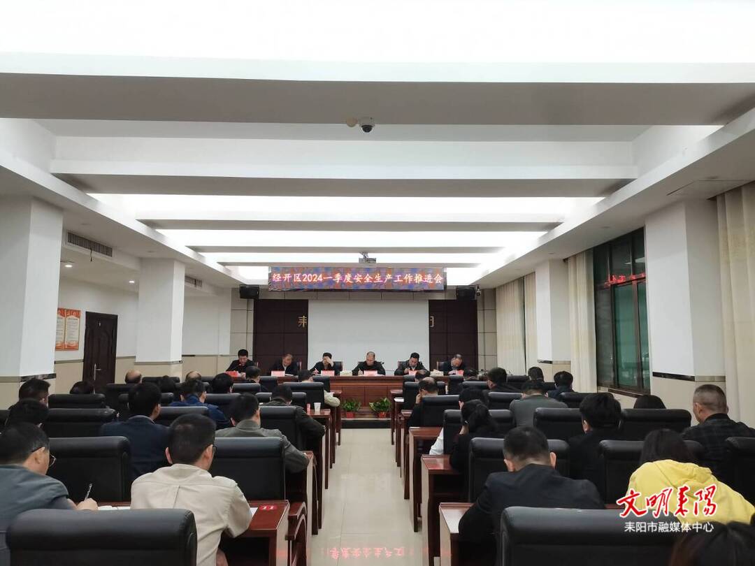 耒阳经开区：“三必须”“三到位” 筑牢安全生产铜墙铁壁