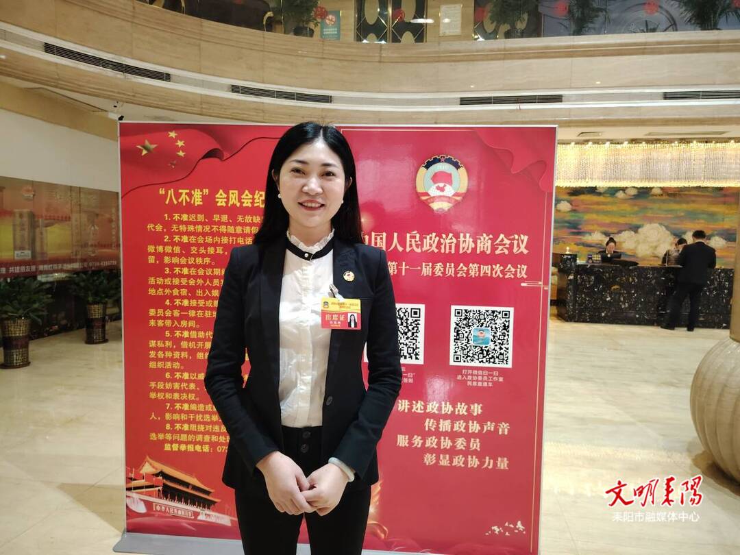 两会之声  政协委员谈感受  献良策  话担当