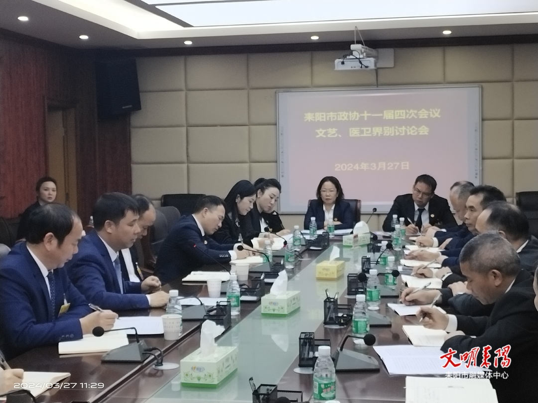 政协委员分组讨论市政府工作报告及其他报告