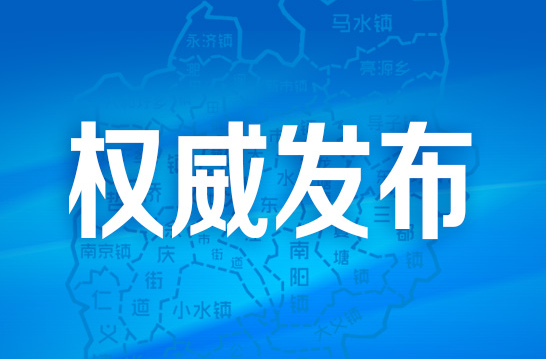 2024年森林禁火令（第1号）