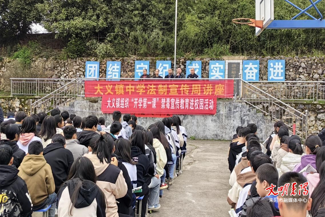大义镇：禁毒宣传进校园