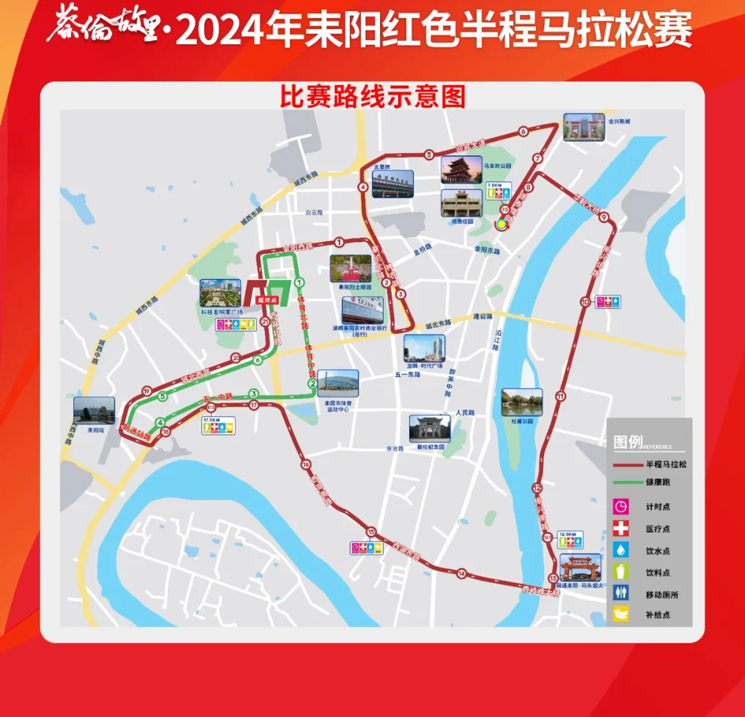 关于加强2024耒阳红色半程马拉松赛期间无人机等“低慢小”航空器管理工作的通告