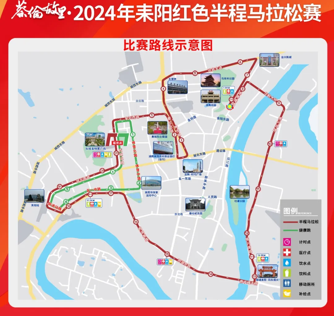 2024马拉松即将开跑！耒阳交警发布道路交通管制通告