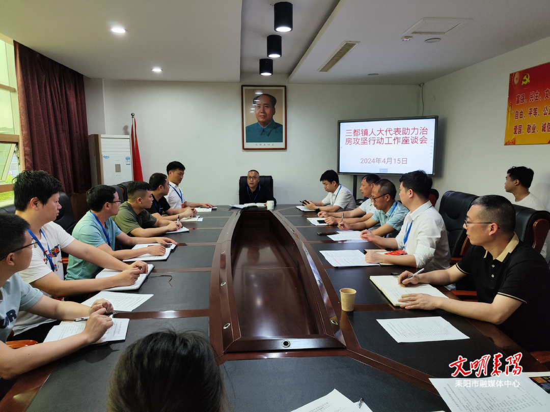 三都镇人大代表助力治房攻坚行动