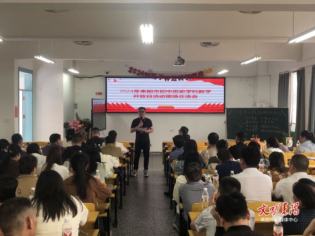 耒阳举办初中教学开放日活动