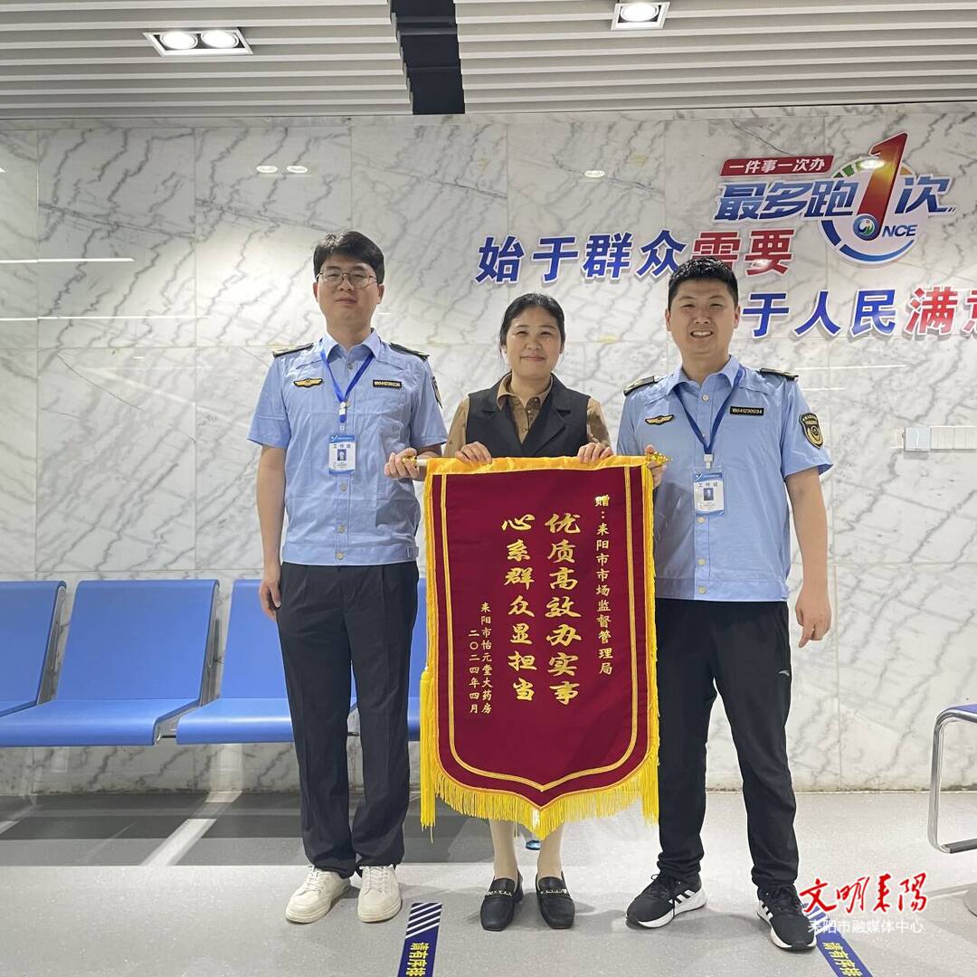 耒阳市场监管局新推行政许可“唤醒服务”