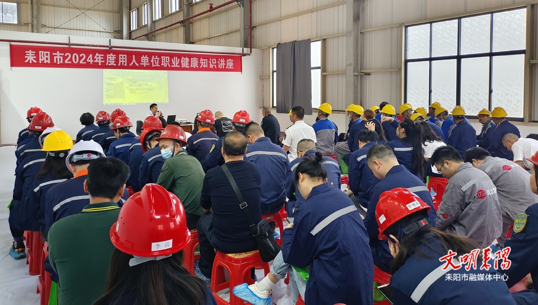 耒阳市卫健局组织开展《职业病防治法》宣传活动