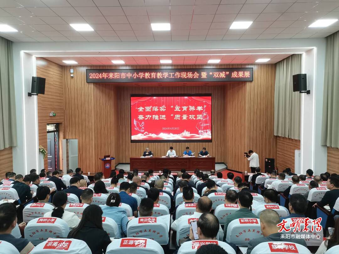 抓紧质量攻坚目标 办人民满意教育