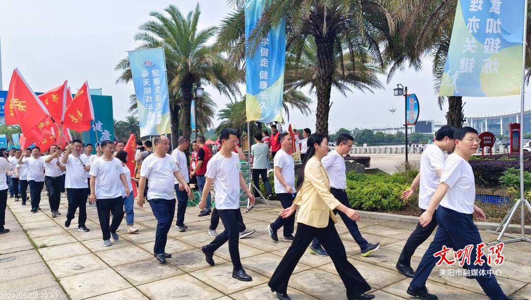 全国第九届“万步有约”健走激励大赛衡阳赛区在耒阳启动