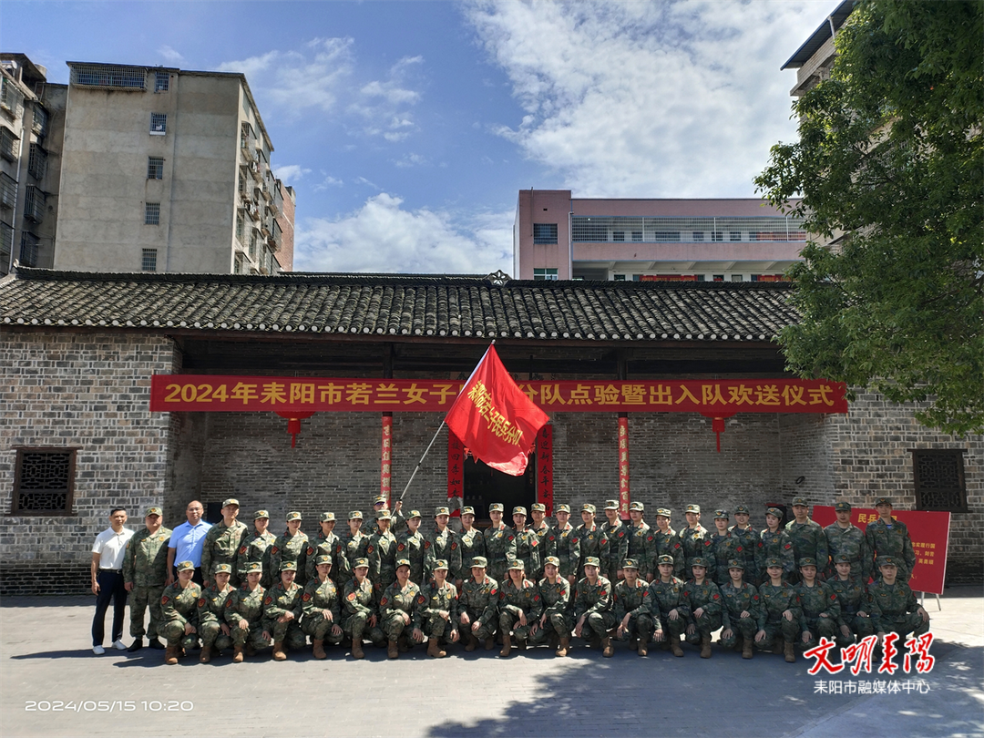 爱红装 更爱武装！耒阳市若兰女子民兵接受点验