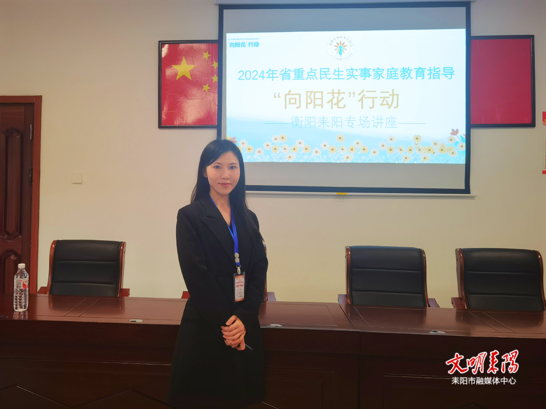 “向阳”而生 与“爱”同行——记耒阳市家庭教育“向阳花”行动讲师梁娟