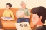 @耒阳人，想把医保卡里的钱给家人用，要这样操作！（不能直接让家人刷你的医保卡！）