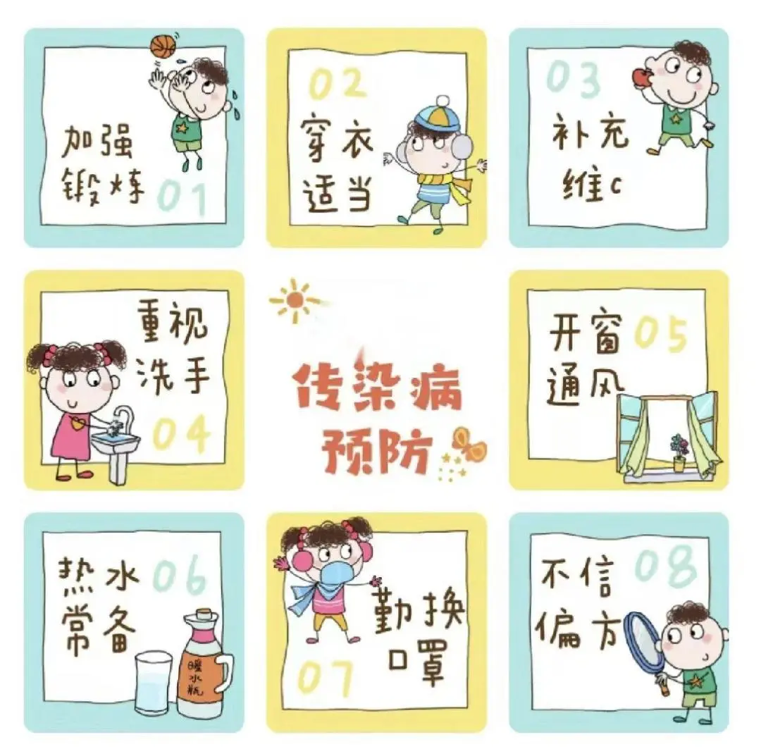 【必读】9种夏季传染病预警，家长和孩子都要小心！