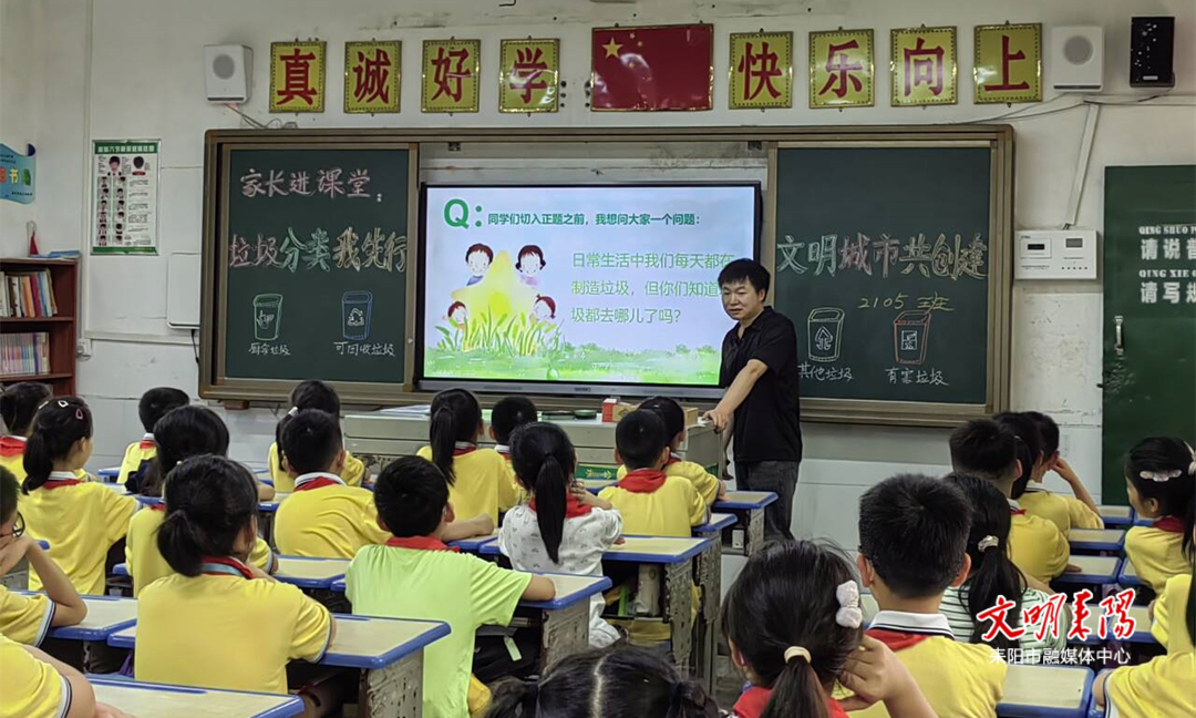 耒阳市开展“生活垃圾分类宣传周”活动