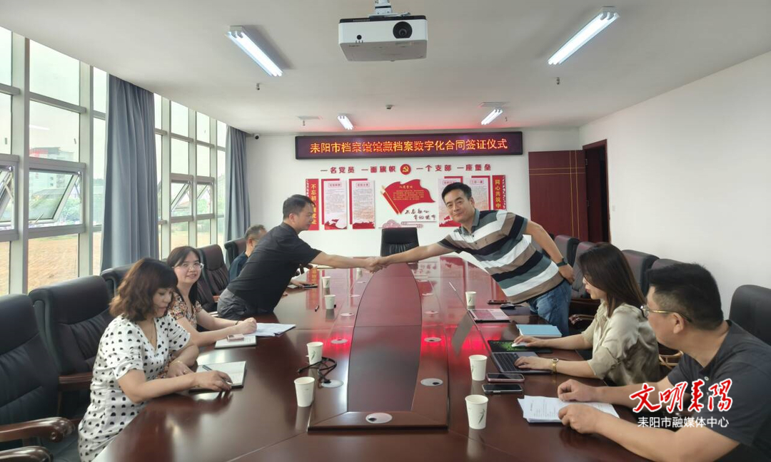 耒阳市档案馆馆藏档案数字化工作启动