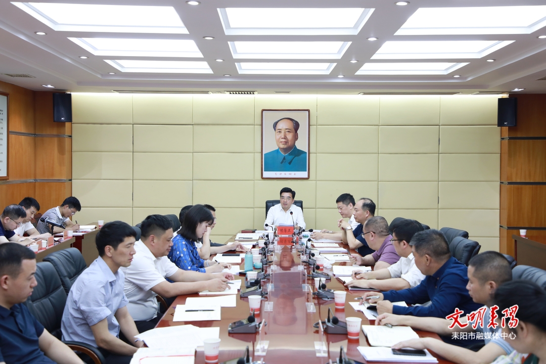 赖馨正主持召开耒阳市委审计委员会第五次会议