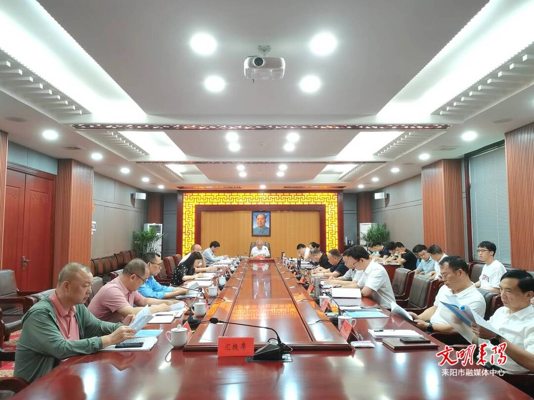 耒阳市政府党组理论学习中心组举行2024年第五次集体学习