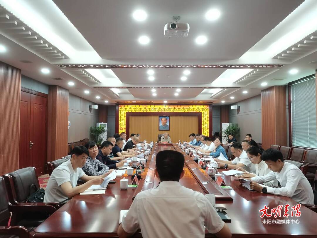 耒阳市召开污染防治攻坚战“夏季攻势”有关工作调度会