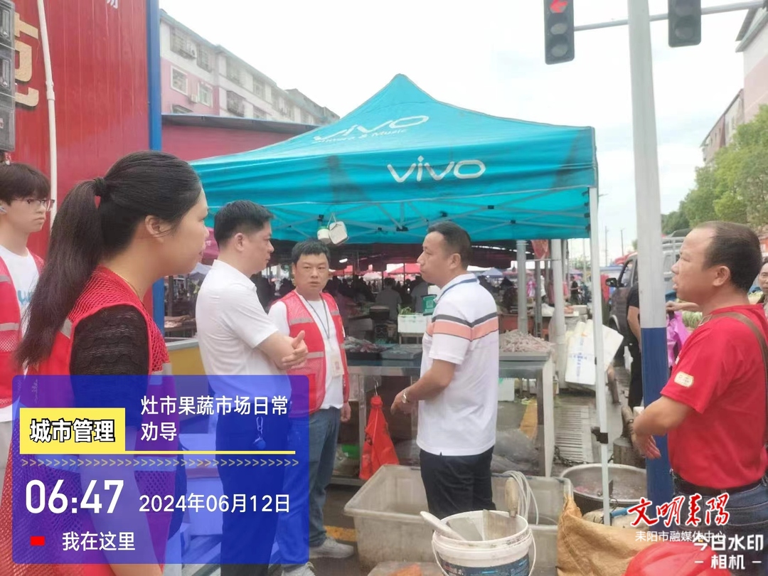 【简讯】灶市街街道：严整市容秩序 治理占道经营