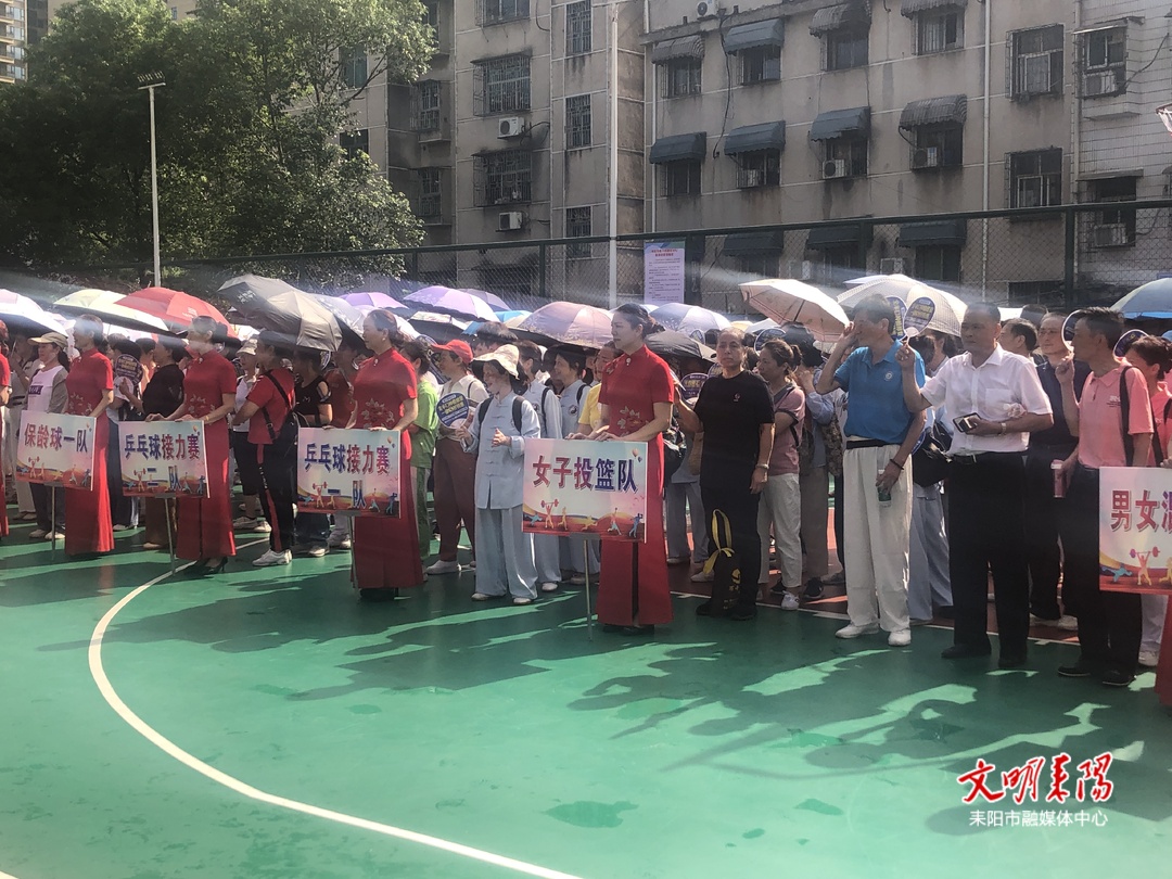 耒阳市老年大学举办趣味运动会