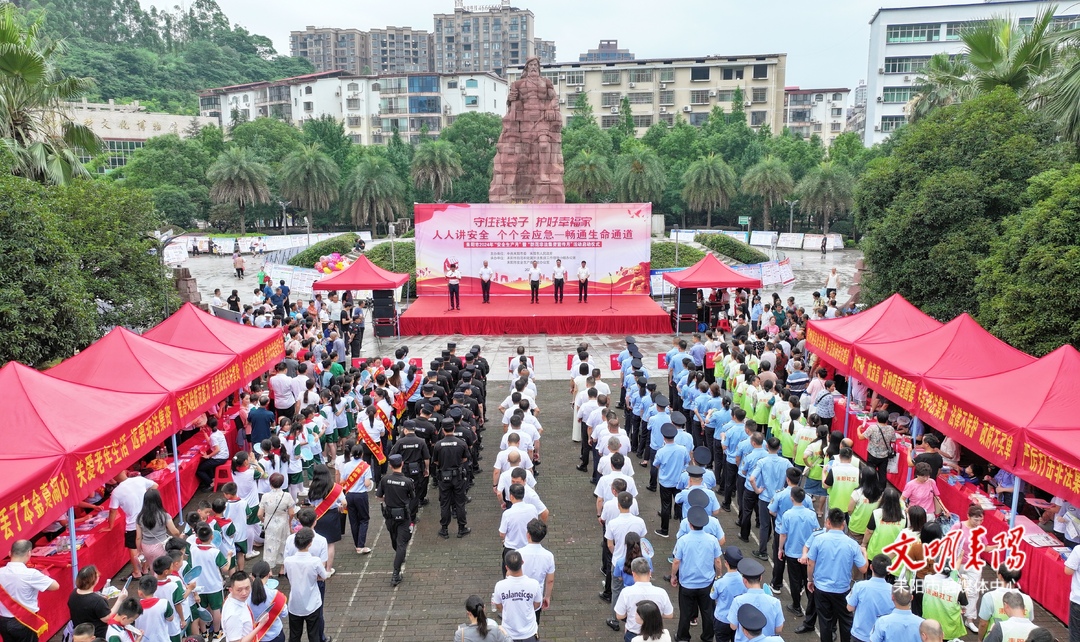 耒阳市启动2024年“安全生产月”暨“防范非法集资宣传月”活动