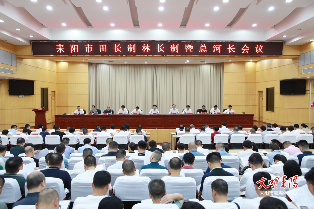 赖馨正：奋力建设山清水秀的“绿色耒阳”