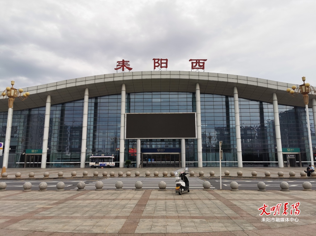 看过来，全国铁路调图啦！耒阳西高铁站日常开行33列