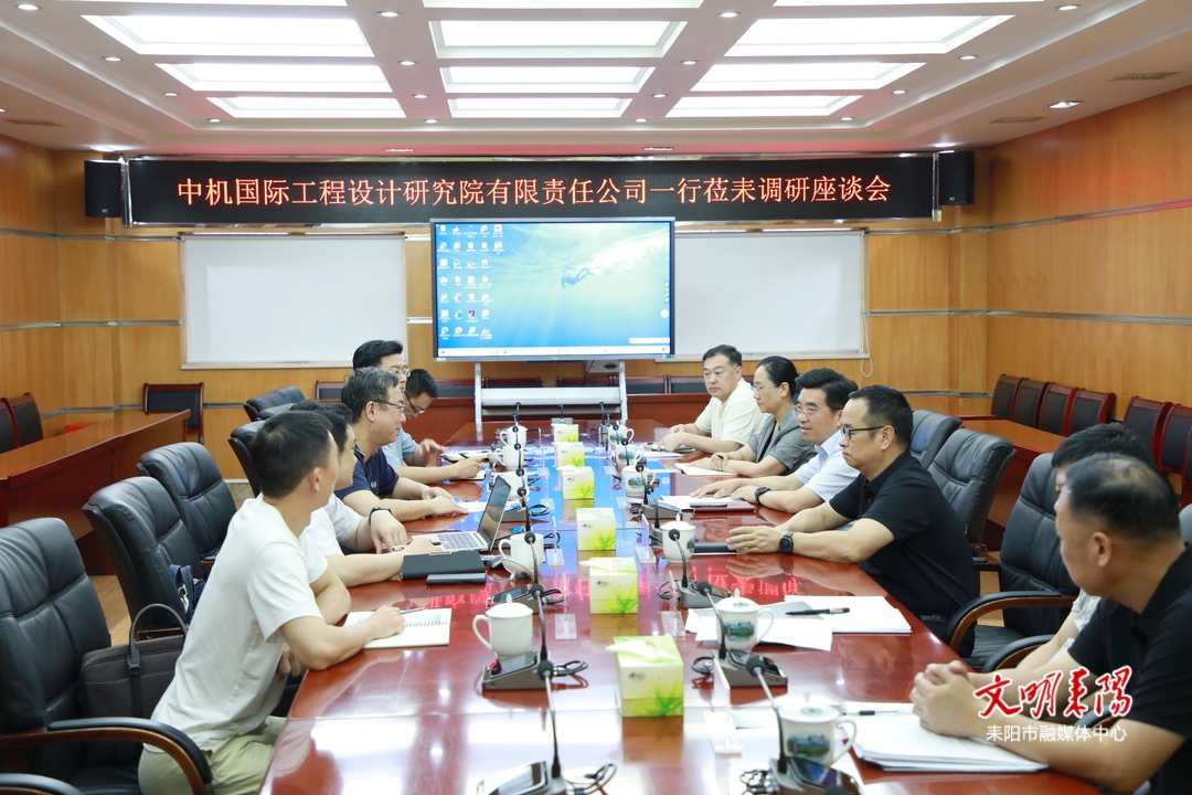 赖馨正会见中机国际工程设计研究院有限责任公司副总经理刘武一行