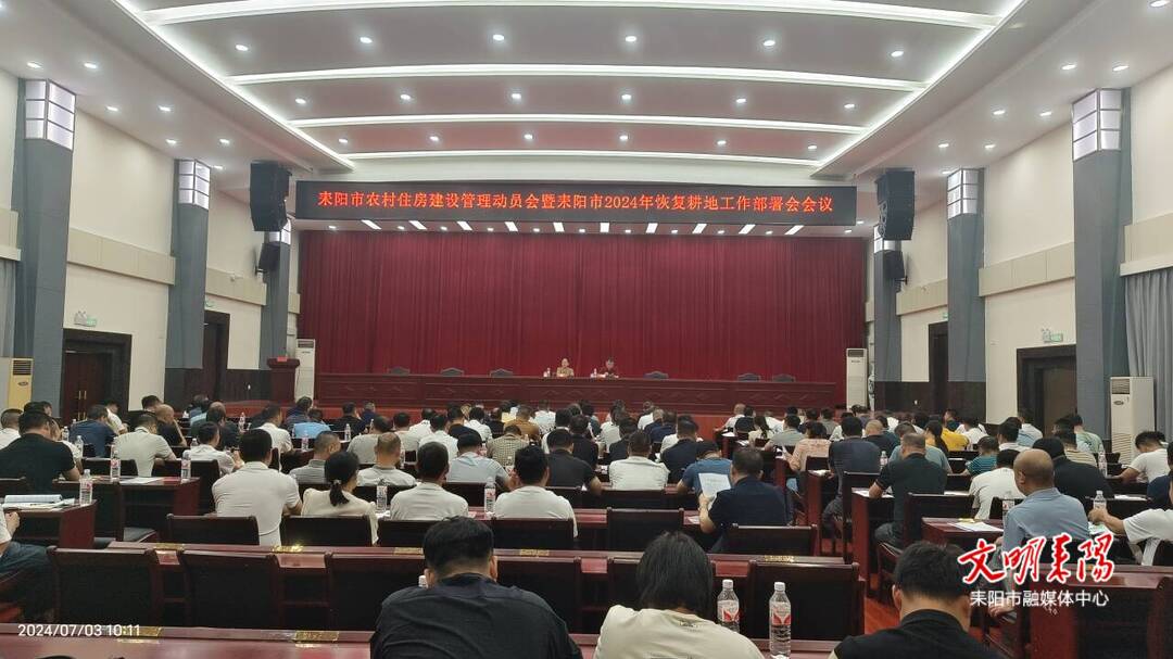 认清形势 扛牢责任 全力推动农村住房和耕地恢复工作向前发展