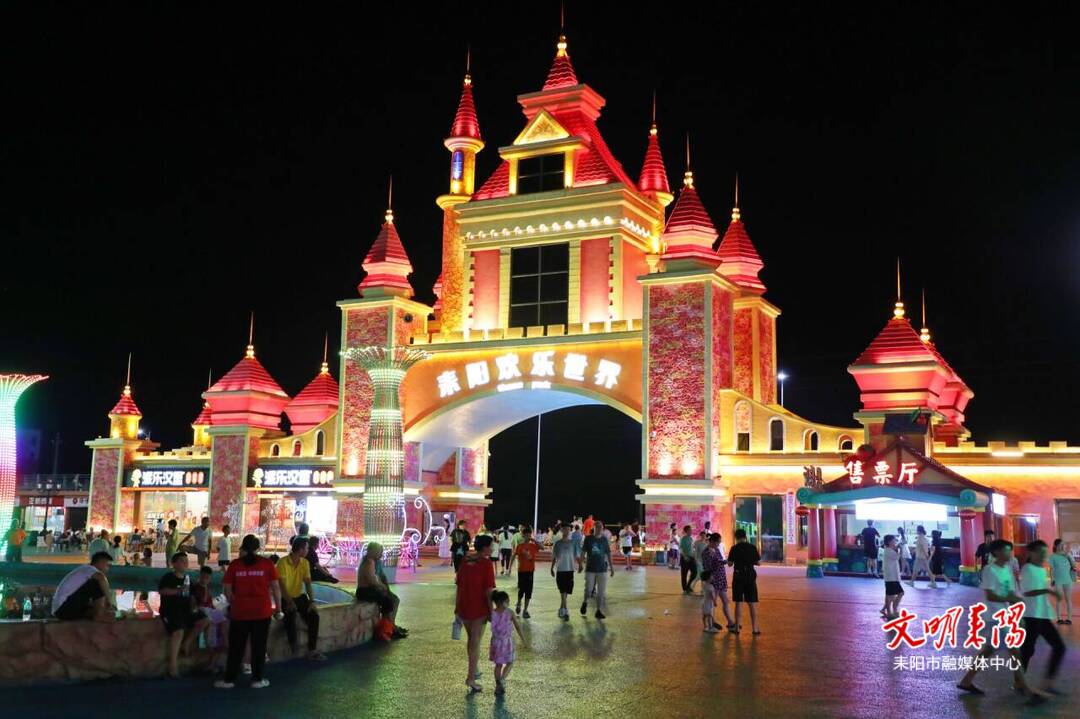 好玩、好City！耒阳暑期“游乐园之夜”来啦～