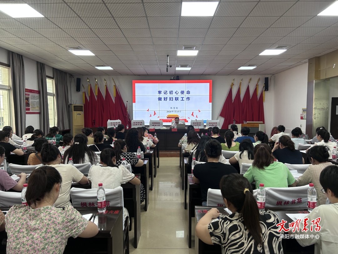 努力当好“娘家人”！耒阳市妇联系统基层干部“充电”忙
