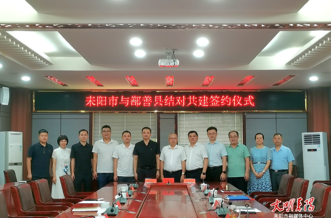 多领域合作 耒阳市援疆工作开启结对共建新起点