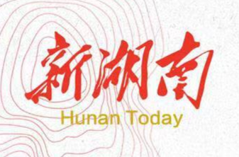 【我是“湾村明白人”（141）】《新湖南》报道耒阳：“湾村明白人+市场监管”治理模式 获国家局推介