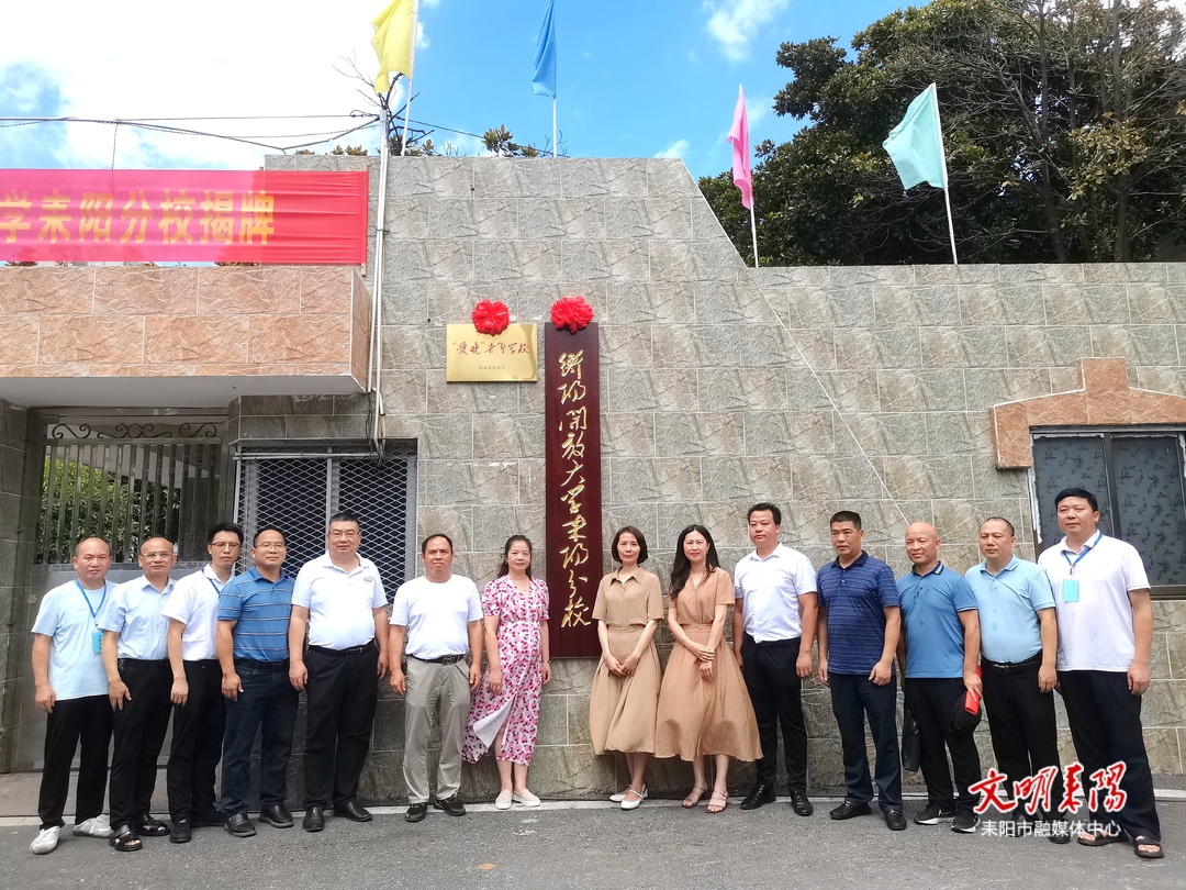 构建全民终身学习教育体系 耒阳爱晚老年学校揭牌