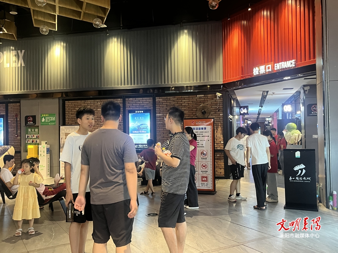 我市暑期档票房“沸腾” 各大电影院迎观影热潮