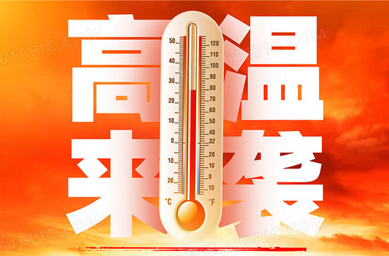 ​局部40℃以上！湖南发布首个高温红色预警