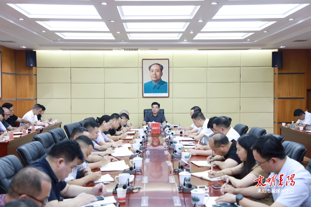 耒阳市委理论学习中心组举行2024年第七次集体学习暨党纪学习教育第四次专题学习