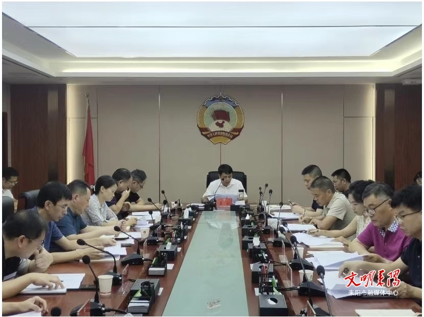 耒阳市政协传达学习党的二十届三中全会精神