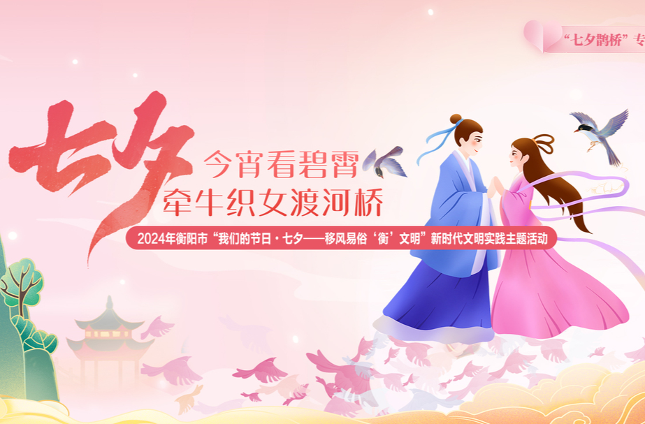 民俗、戏曲和年画中的七夕节
