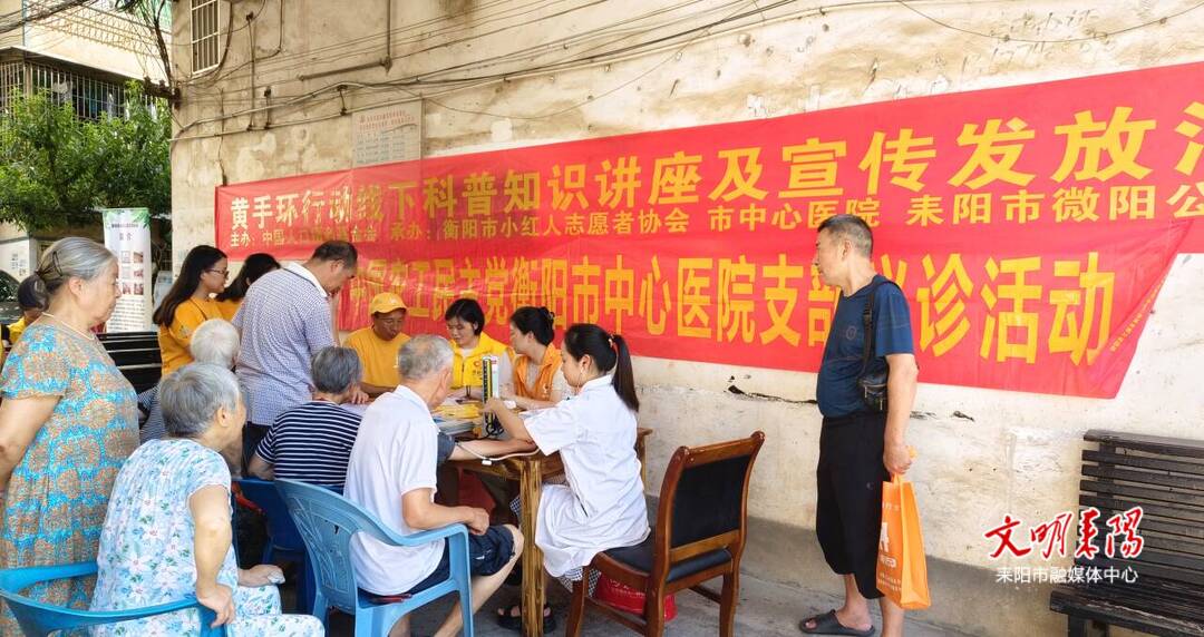 我市开展“黄手环行动”科普讲座暨发放活动