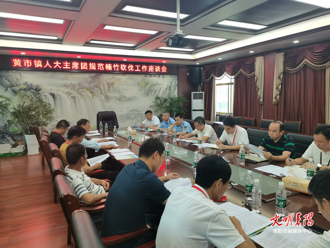 黄市镇：立“竹”资源，共谋绿色新发展