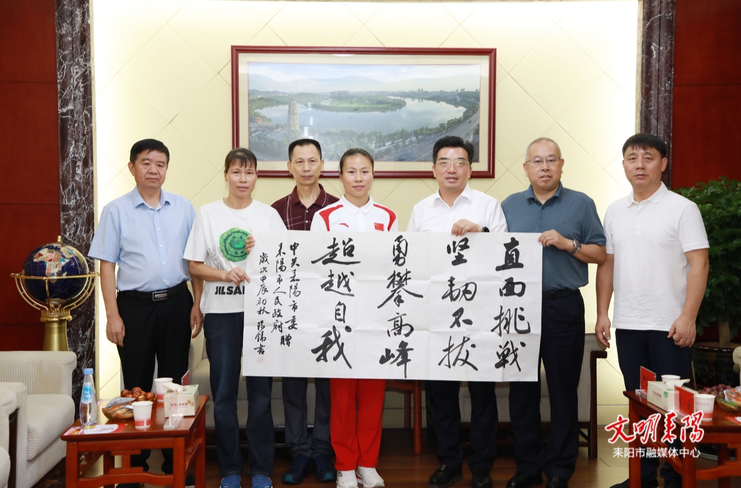 赖馨正尹立鑫会见巴黎奥运会亚军邓丽娟