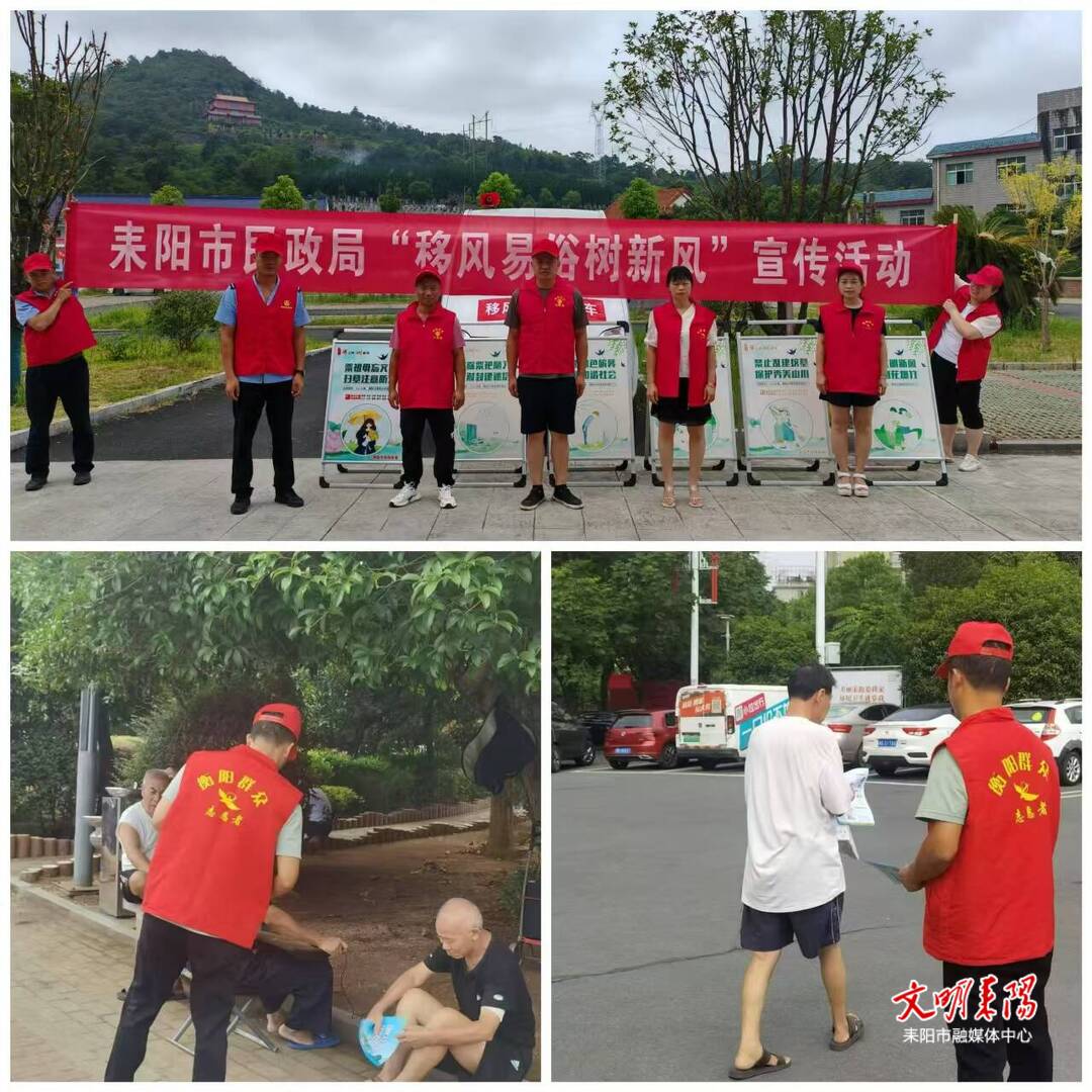 市民政局开展中元节文明祭祀宣传活动