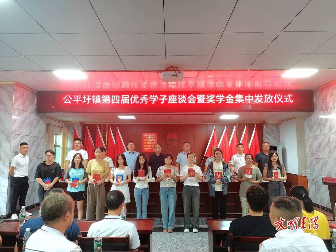 以奖助学 助梦起航 公平圩镇为优秀学子发放奖学金