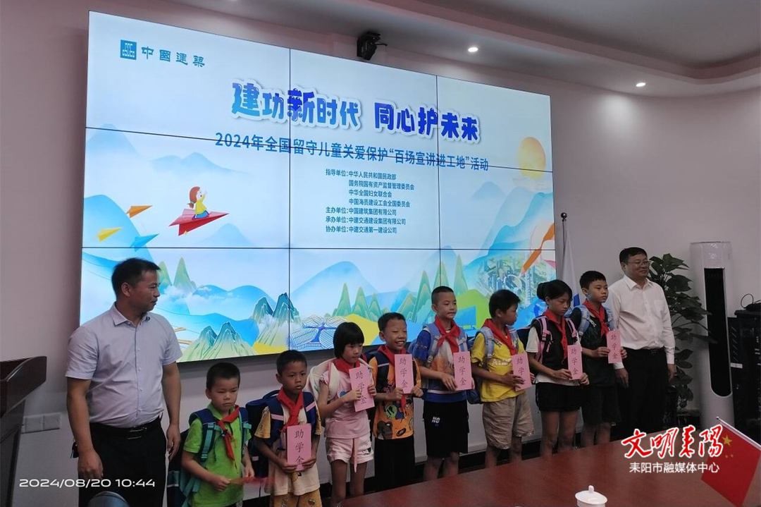 全国留守儿童关爱保护“百场宣讲进工地”活动走进耒阳