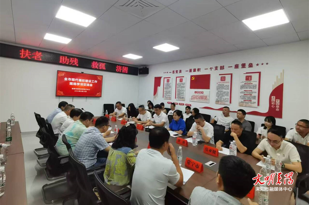 衡阳市现代福彩建设工作现场学习交流会在耒阳召开