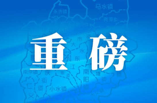 【耒陽安商在行動（318）】湖南省發(fā)改委推介耒陽“安商行動”好經(jīng)驗