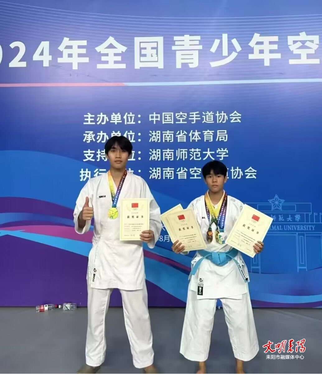 耒阳一中学子在全国青少年空手道比赛获佳绩